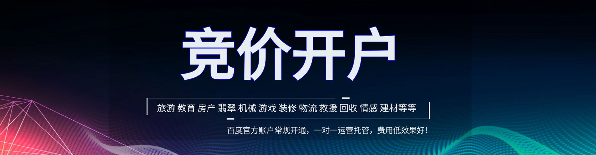路北百度推广平台